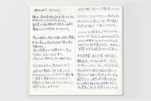 Traveler's Notebook 013 Refill LIghtweight